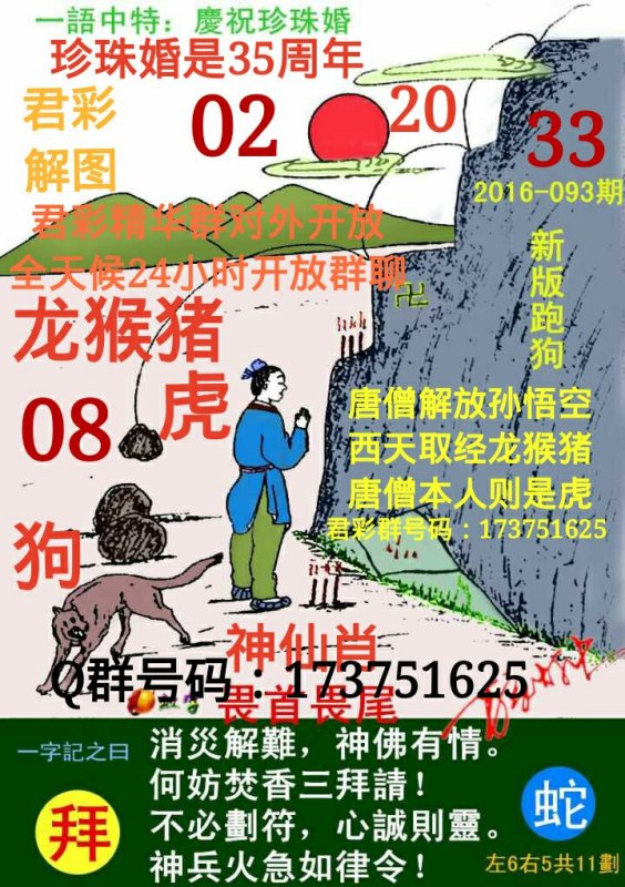 探索精準(zhǔn)跑狗圖，揭秘7777788888跑狗圖的秘密，揭秘跑狗圖精準(zhǔn)預(yù)測，探索7777788888跑狗圖的秘密