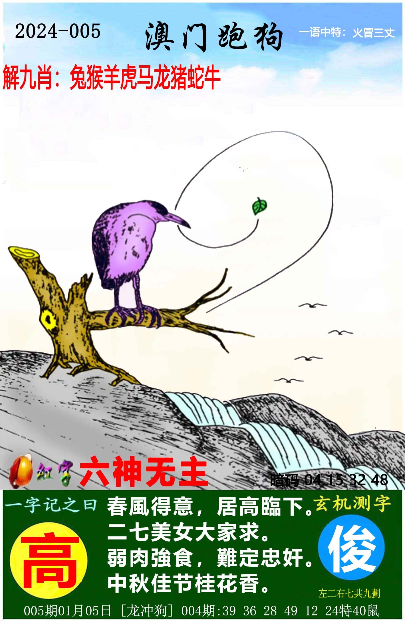 最新更新，7777788888跑狗圖的探索與解析，探索解析跑狗圖，最新更新下的數(shù)字組合77777與8888的魅力揭秘