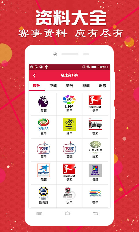 最新版的976744澳彩資料查詢(xún)指南，最新澳彩資料查詢(xún)指南，全面解析976744澳彩數(shù)據(jù)