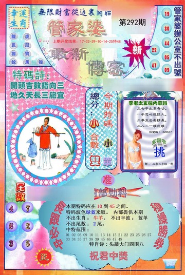 揭秘7777788888管家婆三期必中一策略——成功之道的秘密揭曉，揭秘管家婆三期必中一策略，成功秘訣大揭秘
