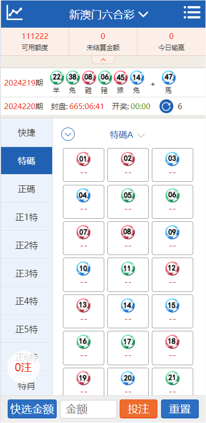 新澳出彩走勢(shì)圖
