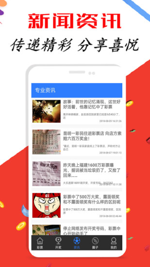 新澳天天開獎(jiǎng)
