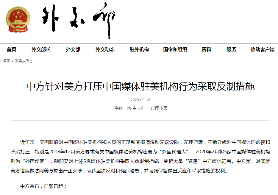 中方宣布四項(xiàng)反制措施