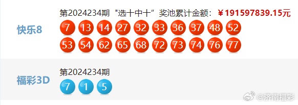 最快開獎結(jié)果