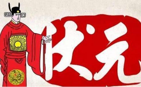 4887狀元