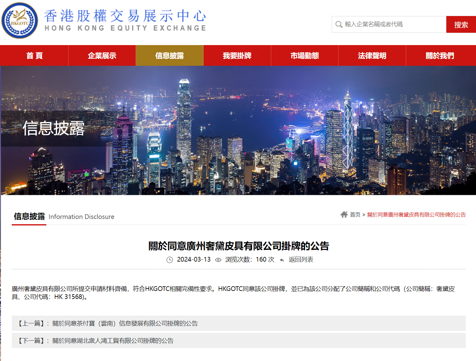 香港掛牌資料大全正版的特色和優(yōu)勢(shì)介紹，香港掛牌資料大全正版特色與優(yōu)勢(shì)詳解