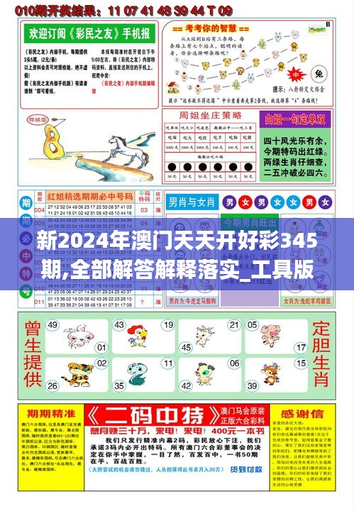 2025年天天開(kāi)彩免費(fèi)資料大揭秘——走向未來(lái)的彩票新世界，揭秘彩票新世界，2025年天天開(kāi)彩免費(fèi)資料大解密