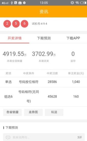 澳門 第13頁