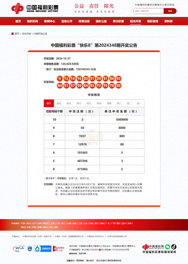 4987鐵算結(jié)果開獎結(jié)果小，揭秘數(shù)字背后的秘密，揭秘數(shù)字背后的秘密，鐵算結(jié)果開獎結(jié)果小分析