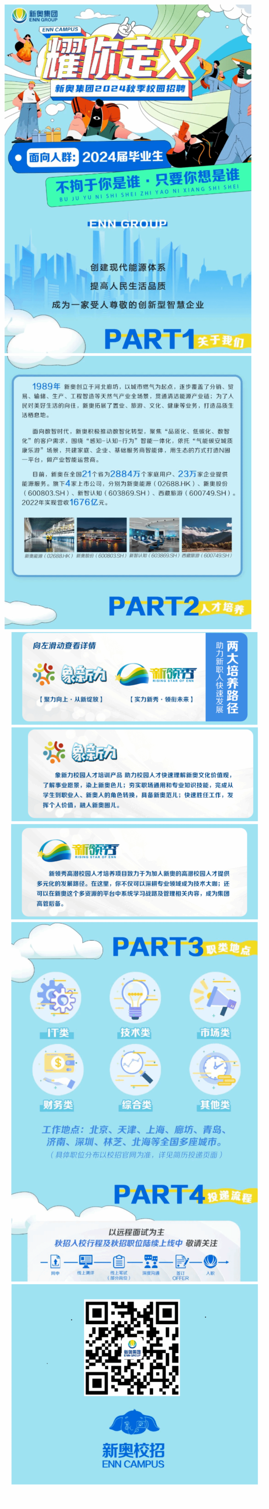 2024年新奧正版資料詳解，2024年新奧正版資料詳解