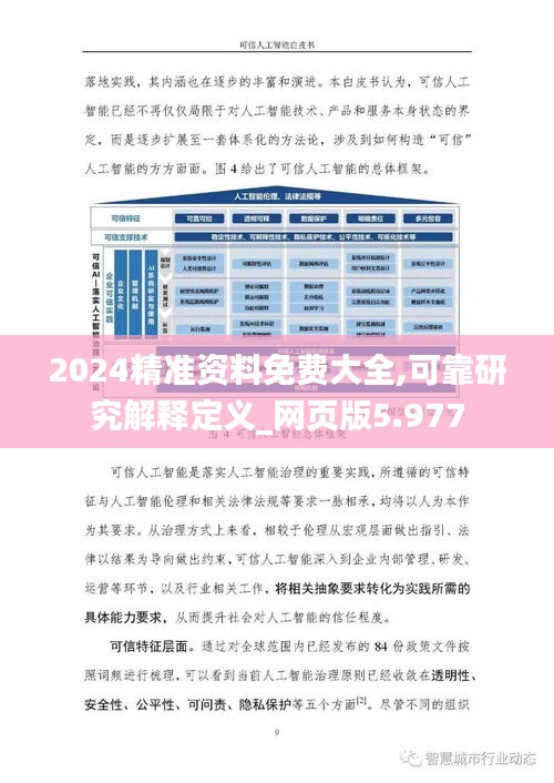 2025精準(zhǔn)資料免費(fèi)獲取指南，2025精準(zhǔn)資料免費(fèi)獲取寶典