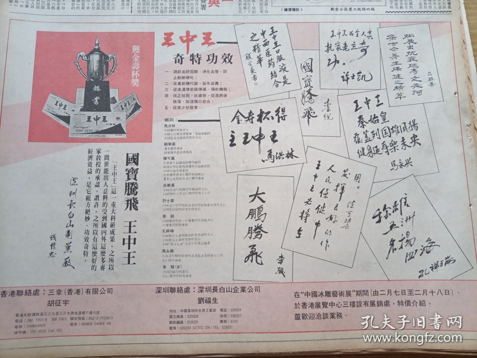 推薦 第9頁(yè)