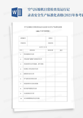 澳門彩票搖號記錄表查詢