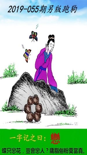 最新更新內(nèi)容，探索神秘的跑狗圖77777與88888的魅力，探索跑狗圖77777與88888的神秘魅力，最新更新內(nèi)容揭秘