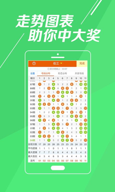 新澳天天開獎資料大全997，全方位解讀與實用指南，新澳天天開獎資料大全997，全方位解讀及實用指南手冊