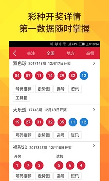 雙色球開獎結(jié)果，揭秘每期開獎動態(tài)與中獎奇跡，雙色球開獎結(jié)果揭秘，每期動態(tài)與中獎奇跡速覽