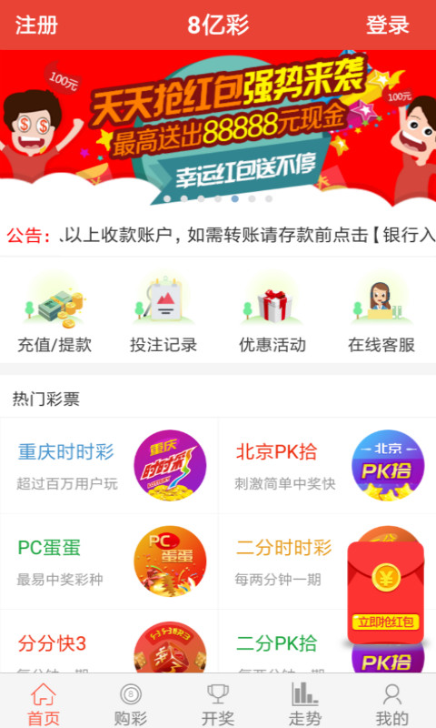 新奧彩票，探索彩票世界的新篇章，新奧彩票，開啟彩票世界新篇章的探索之旅