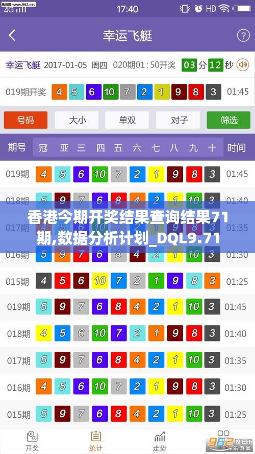 香港綜合出號走勢分析，香港綜合出號走勢解析