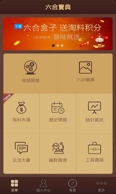 澳門六開彩天天免費資料大全聚寶盆麗萍數(shù)據(jù)——探索彩票世界的秘密，澳門六開彩聚寶盆麗萍數(shù)據(jù)揭秘彩票世界秘密