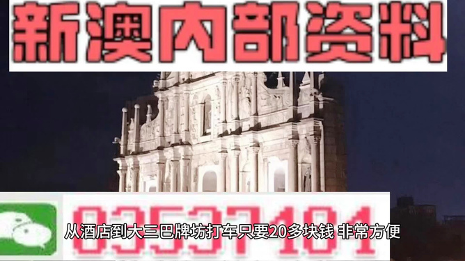 2025新澳最新資料大全——澳門乾坤寶典揭秘，澳門乾坤寶典揭秘與最新資料大全，盡在掌握！