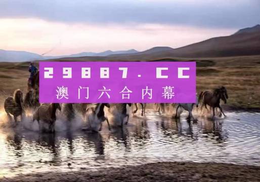 澳門今晚必開一肖一碼，深度解析與預(yù)測，澳門今晚必開一肖一碼深度解析與預(yù)測報告