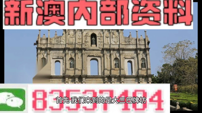 新澳今天最新資料四柱，深度解析與SEO優(yōu)化，新澳今日四柱資料深度解析與SEO優(yōu)化技巧