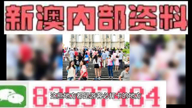 新澳106期資料，全面解析與SEO優(yōu)化策略，新澳106期資料解析與SEO優(yōu)化策略全攻略