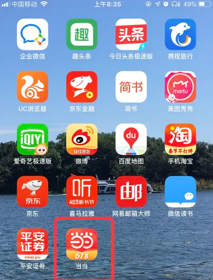 精準管家婆