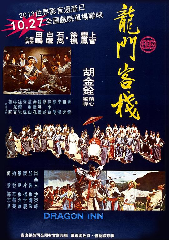 澳門最準(zhǔn)確正最精準(zhǔn)龍門客棧內(nèi)容