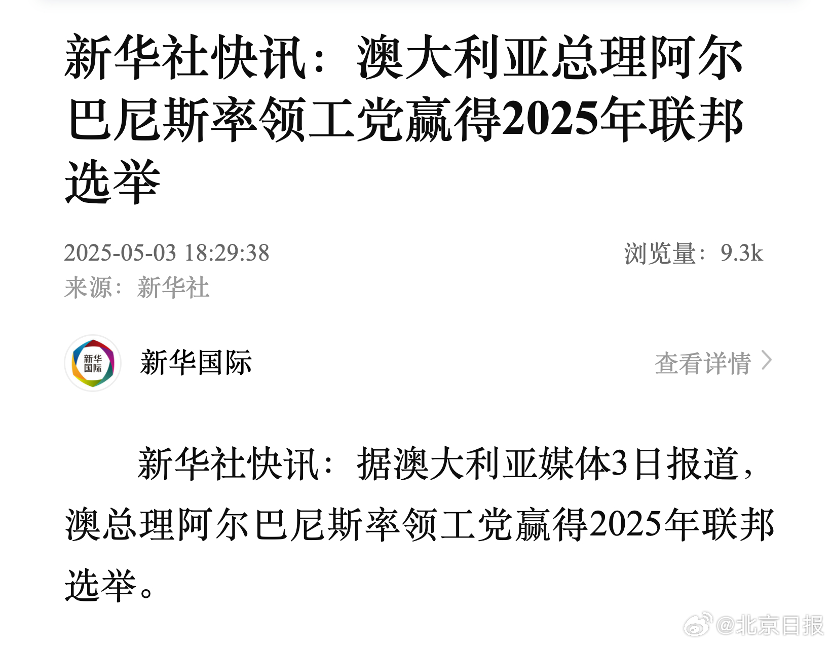 澳新銀行2025年最新消息概覽，澳新銀行2025年最新動態(tài)概覽
