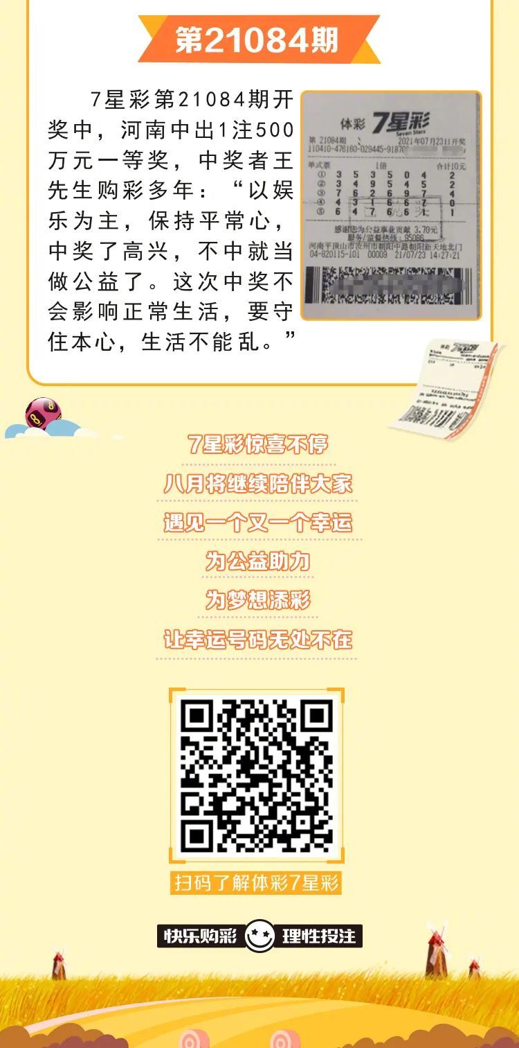揭秘王中王中王開獎號背后的秘密與策略，探索彩票新境界的指南，揭秘王中王中王開獎號背后的秘密，彩票新境界探索指南