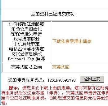 快速查詢7777788888傳真號碼，一站式解決方案，一站式解決方案，快速查詢7777788888傳真號碼