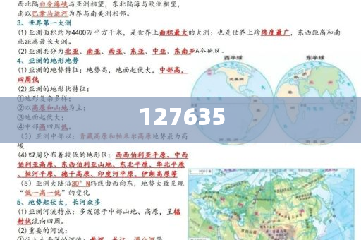 探索精準(zhǔn)新傳真，揭秘?cái)?shù)字77777與888的魅力與奧秘，揭秘?cái)?shù)字77777與888的魅力與奧秘，精準(zhǔn)新傳真的探索