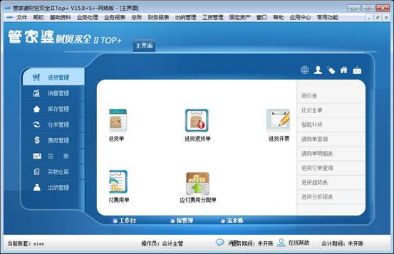 全新升級(jí)！777888精準(zhǔn)管家婆免費(fèi)下載體驗(yàn)，全新升級(jí)！精準(zhǔn)管家婆免費(fèi)下載體驗(yàn)版