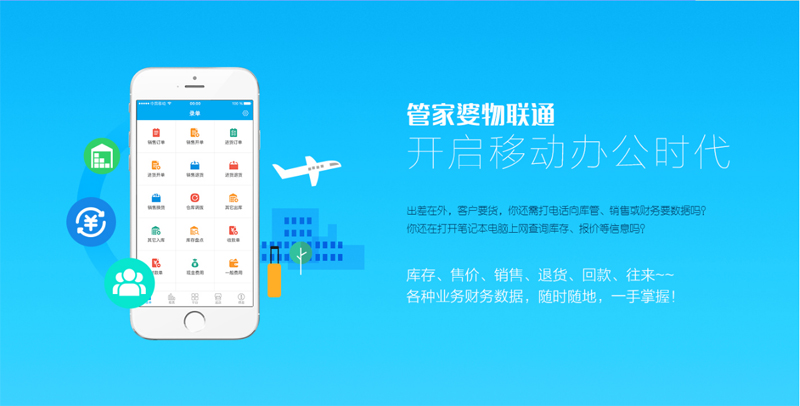 管家婆免費版功能介紹——全方位管理解決方案，管家婆免費版，全方位管理解決方案介紹