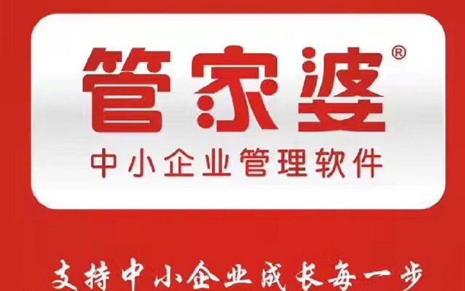 揭秘7777888888管家婆，免費服務(wù)是否如過去所言有所不同？，揭秘，管家婆服務(wù)升級背后的真相，免費服務(wù)是否依舊？