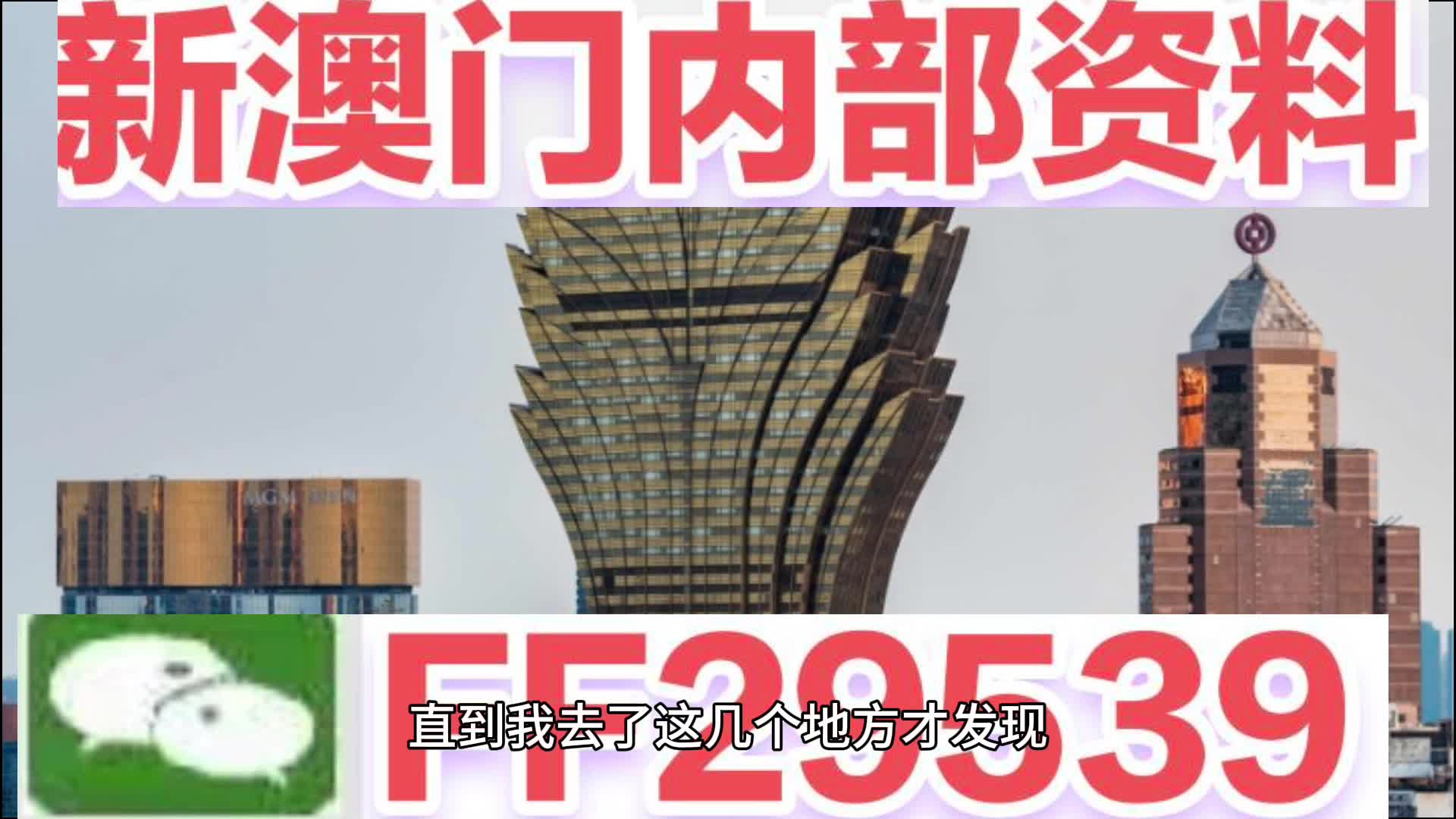 『全新推薦』7777788888新奧門免費大全，一網打盡熱門游戲與資訊！，『獨家推薦』新澳門熱門游戲與資訊大全7777788888免費版一網打盡！