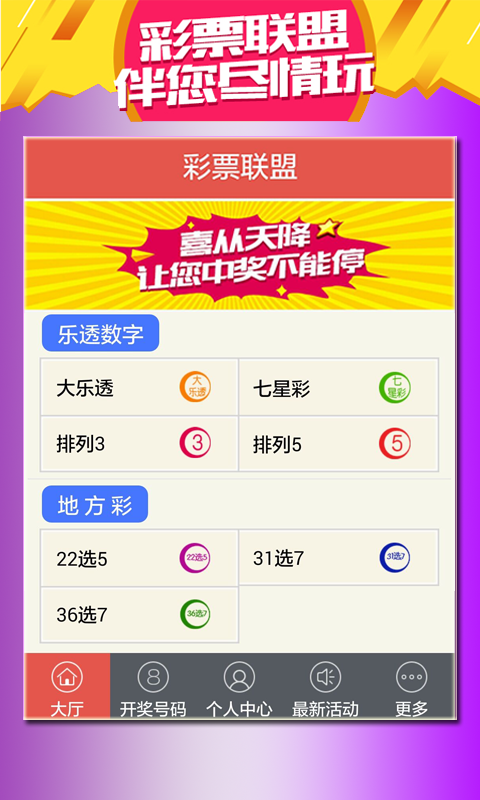 獨家解析，777766開獎結果——最霸氣之彩訊呈現(xiàn)，獨家解析，777766開獎結果——霸氣彩訊揭曉