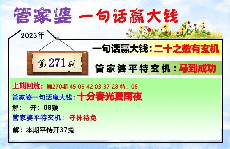 揭秘芳草，關(guān)于管家婆四肖四碼的秘密解讀與解析 77777888篇，揭秘芳草管家婆四肖四碼的秘密解析報(bào)告