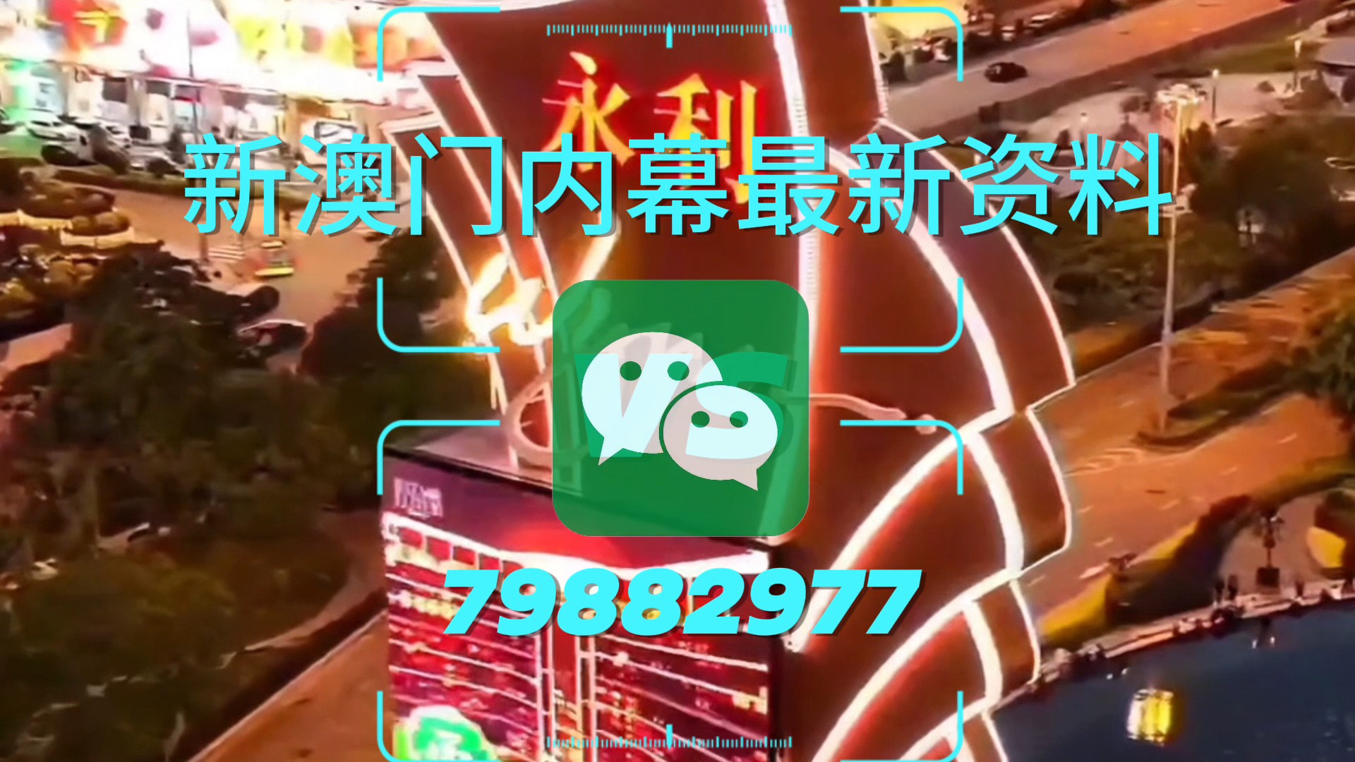 探索未來，2025新澳門中特網(wǎng)展望，未來展望，2025新澳門中特網(wǎng)的發(fā)展探索