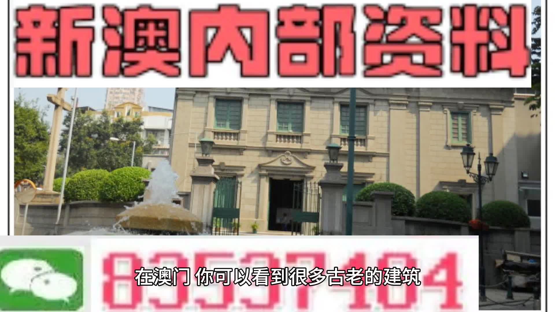 新門(mén)內(nèi)部資料更新
