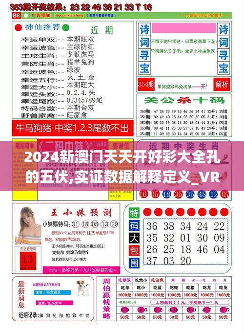 新溪門天天開彩，未來(lái)彩票市場(chǎng)的新篇章（2025年展望），新溪門天天開彩，開啟未來(lái)彩票市場(chǎng)新篇章（2025年展望）