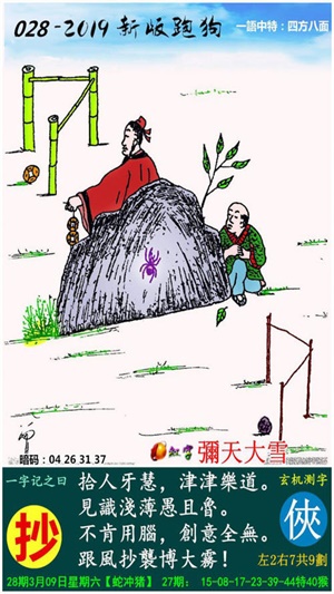 最新更新，777778跑狗圖與彩票樂(lè)趣的交融，彩票樂(lè)趣與跑狗圖的最新交融，777778跑狗圖的探索