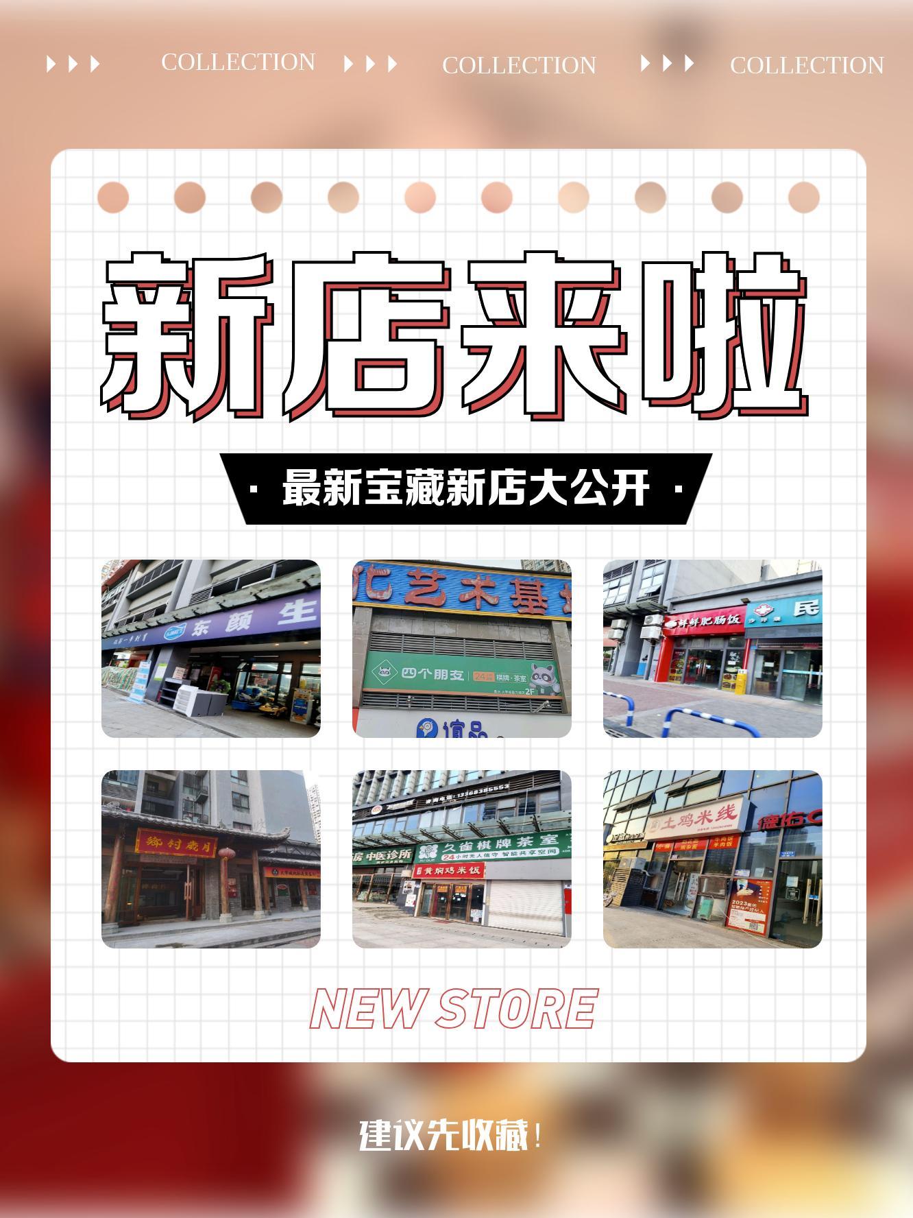 新澳特馬上9點30分開門——開啟全新購物體驗，新澳特馬上門開啟，全新購物體驗啟程