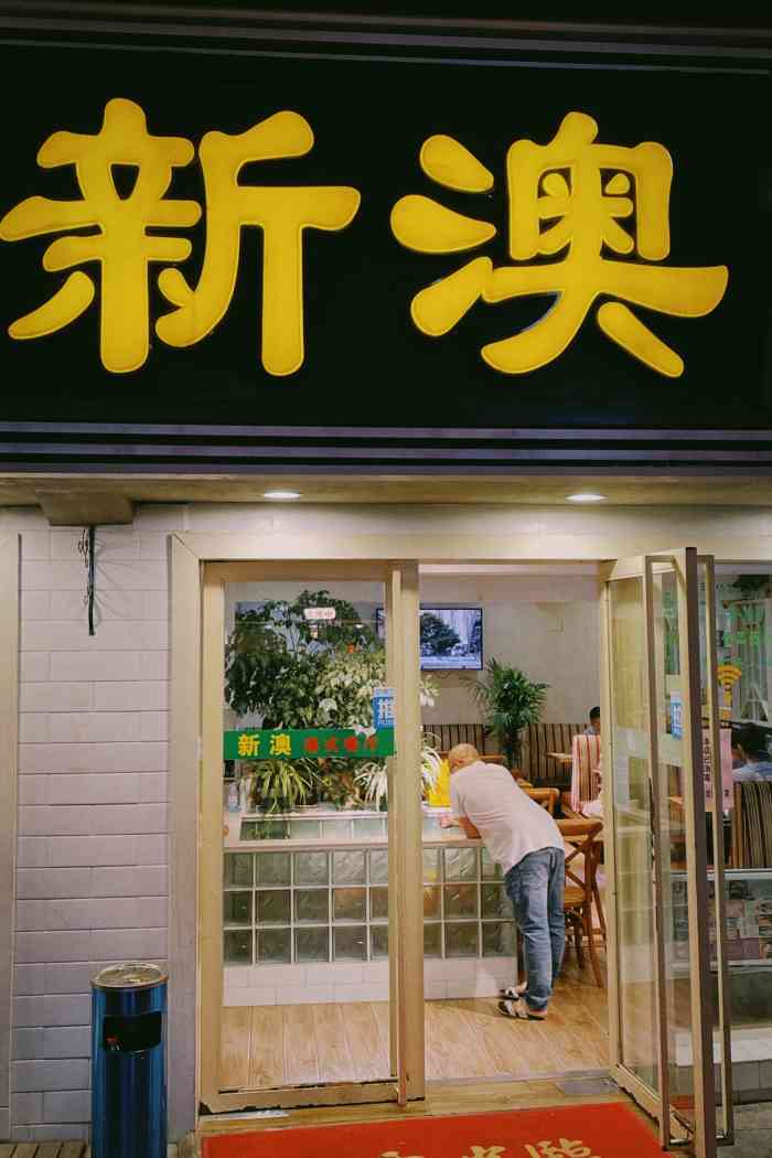 探索新澳的特色服務(wù)，深入了解新澳的特色服務(wù)與體驗(yàn)之旅（關(guān)鍵詞，133567cm查詢），探索新澳特色服務(wù)之旅，深度體驗(yàn)與查詢指南（關(guān)鍵詞，133567cm）