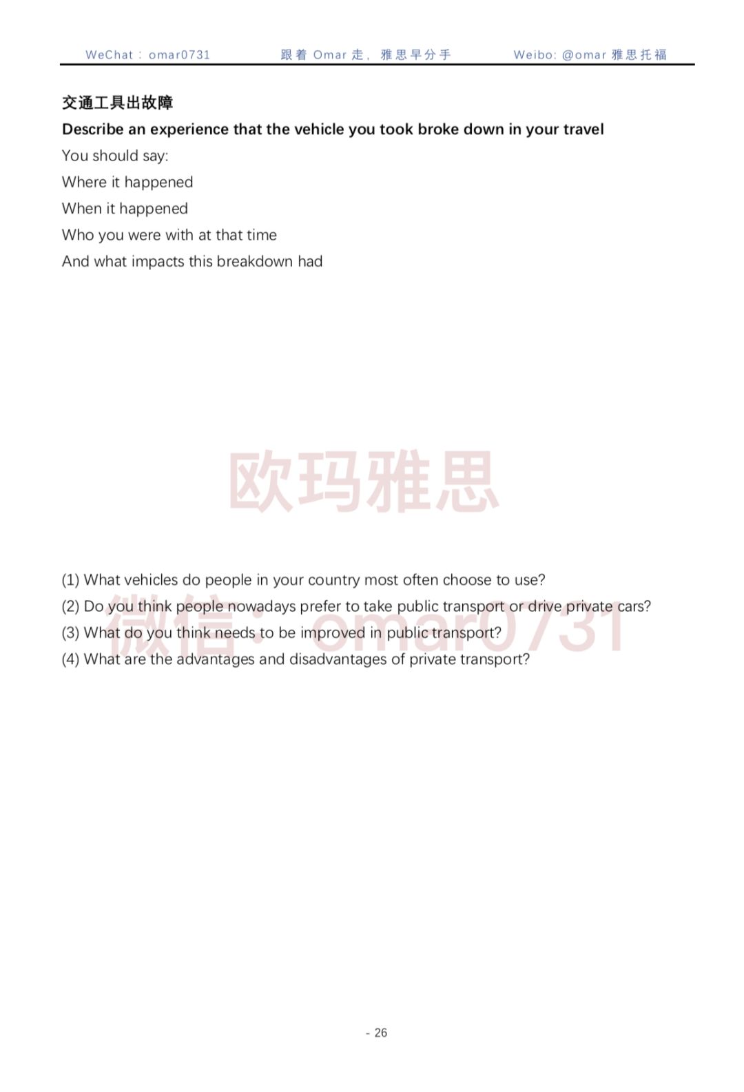 7777788888精準新傳真完