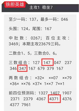 4987鐵算結(jié)果開獎結(jié)果小