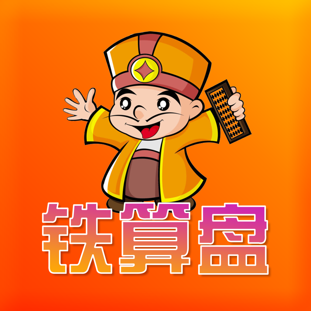 鐵算算盤44887管家婆，全方位財務(wù)管理解決方案，鐵算算盤44887管家婆，全方位財務(wù)管理一站式解決方案