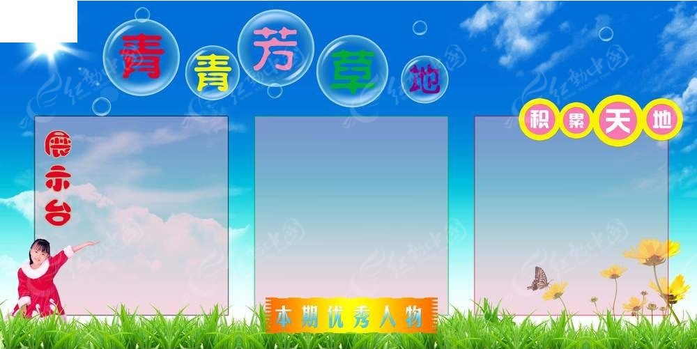 芳草地免費資料論壇——探索、分享與成長的聚集地，芳草地免費資料論壇，探索、分享與成長的樂園