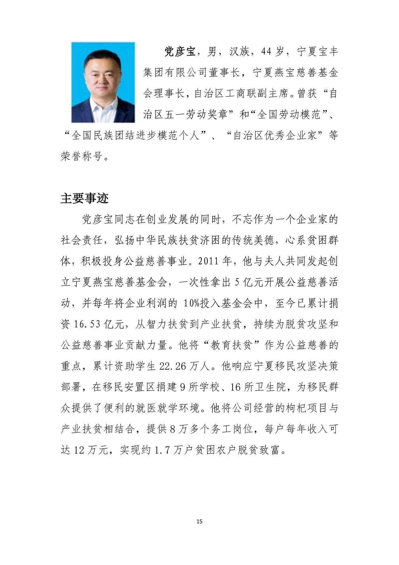 齊同生與黨彥寶關(guān)系深度解析，齊同生與黨彥寶關(guān)系深度探究